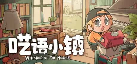呓语小镇 Whisper of the House 中文版游戏封面