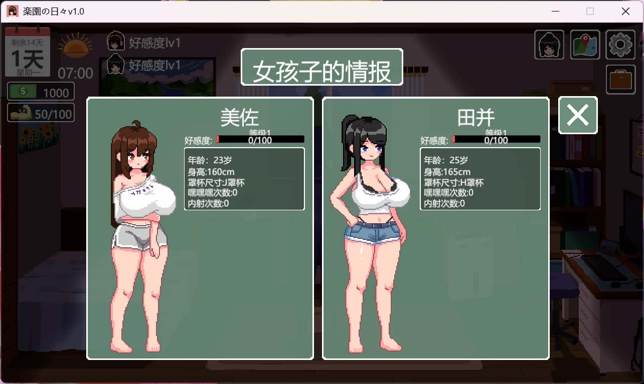 乐园日常/乐园的日子背景